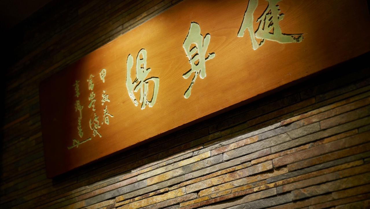 Laforet Ito Onsen Yunoniwa Екстериор снимка